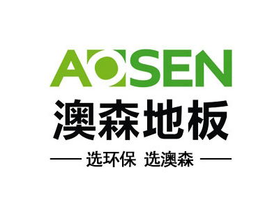 澳森地板加盟费用详解 总投资21.06万元起，加盟流程与收益分析